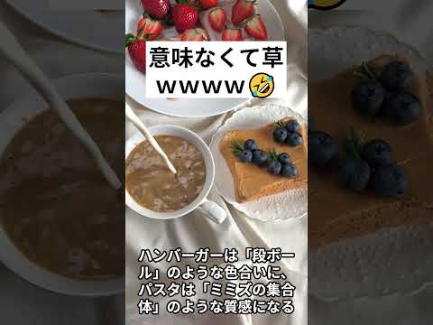 【衝撃】ダイエットアプリ、「うまそう」機能を削除で不味そうに #shorts #news #おもしろ #jokes