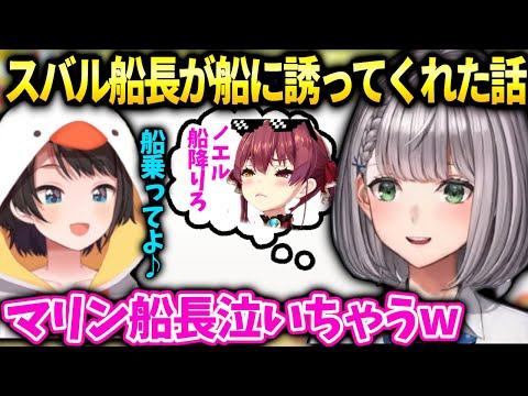 ノエルスバル船長の船員になりたいけどマリン船長が知ったら泣いちゃう話【白銀ノエル/ホロライブ】