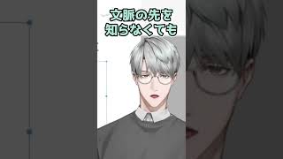 「ふむふむ」の所有権を主張【一橋綾人/にじさんじ】