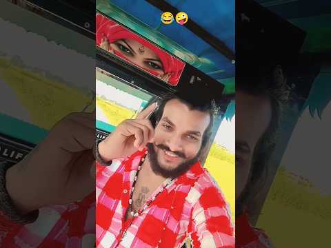 सट जयिबु दिवाल में _😂🤪 #bhojpoorishayari #bhojpurisong #parmodpremi #subscribemychannel #ytviral