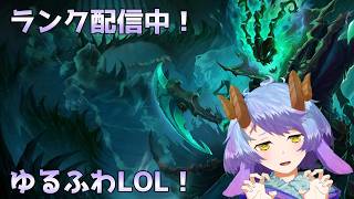 【League of Legends】祝日はランク！！今シーズンはMID SUPで回します！【一乃紙ゆめみ】