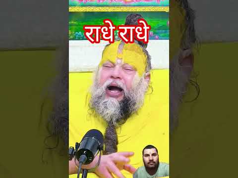 भाग्य से कर्म बनता है याकर्म से भाग जानिए गुरु महाराज जी#भजन #सत्संग#वृंदावन धाम#प्रेमानंद जी महाराज