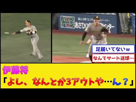 阪神木浪＆佐藤、Wでやらかす【阪神タイガース】【プロ野球なんJ 2ch プロ野球反応集】