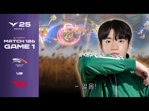 제 바드 믿으셔야 합니다! | HLE vs T1 | 게임 1 하이라이트 | 08.15 | 2025 LCK