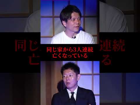 【切り抜き】フルはこちらをタップ👆初【オダギリダイキ】過去イチの怖い話持ってきてくれました。岩手に残るヤバすぎるおまじない『島田秀平のお怪談巡り』