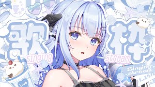 【 歌枠 】いろ～んなジャンルの曲歌っちゃうぞ！！【 #かなでる時間 / #そらびん  / #波宵かなで 】