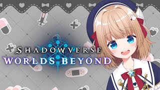 【シャドバWB】シャドバ🔰初見プレイ🔰★リスナー★新人vtuber【シャドウバースワールズビヨンド】