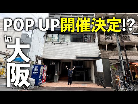 次は”大阪”へ！11月末にPOP UPをやる事が決定しました！【vlog】