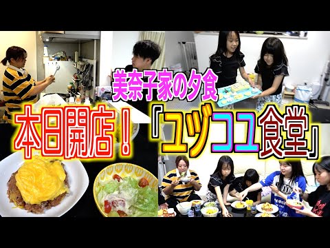 【夕食ルーティン】ゆづこゆ食堂オープン！？玄米を使ったヘルシーオムライス！
