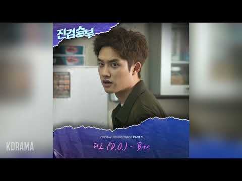 디오(D.O.) - Bite (진검승부 OST) Bad Prosecutor OST Part 3