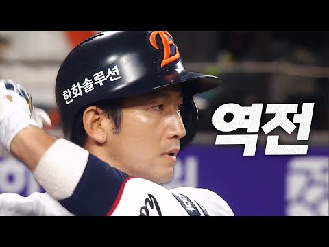 [KIA vs 한화] 이게 한화다! 시원하게 터진 최재훈의 역전 스리런포! | 7.9 | 크보모먼트 BY 삼진제약 | 야구 하이라이트