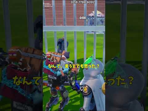 エモート禁止エリアでイタズラした結果！？【茶番/フォートナイト】
