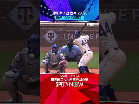 MLB 역사상 처음! 데뷔 후 4년 연속 20-20 ㄷㄷ 