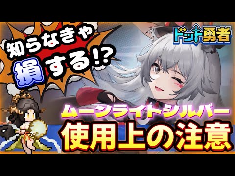 【ドット勇者】中々に重要…！！（説明下手なの御免なさい）