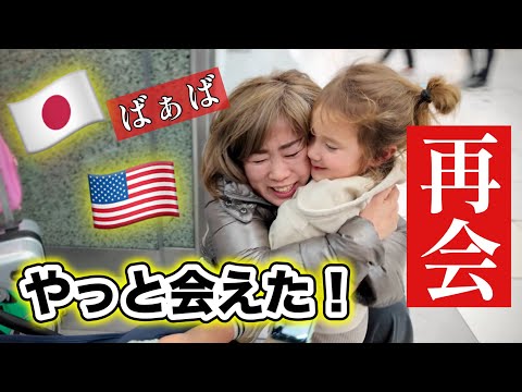 感動の再会！サプライズで日本の家族に会いに行ったら…