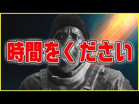 【悲報】僕に少しお時間をください【BF2042/Battlefield 2042】