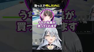 【PEAK】助っ人なのに足手まとい  #vtuber #shorts