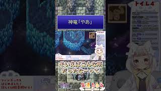 FF5！神竜　#vtuber #切り抜き #shorts