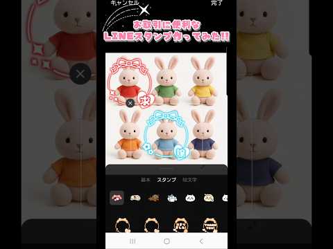 グッズ交換のお取引に便利なLINEスタンプ作っ てみた!!