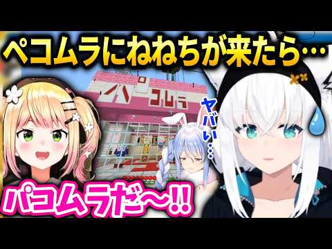 フブキぺこむら騒動が今後盛り上がる事が想像できてしまう【白上フブキ/ホロライブ】