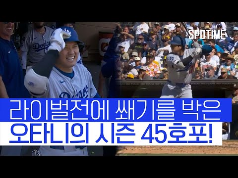 지구 공동 선두 복귀! 라이벌전 연패 설욕한 LAD 