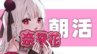 【 雑談 】朝まで眠れない女が眠くなるための枠