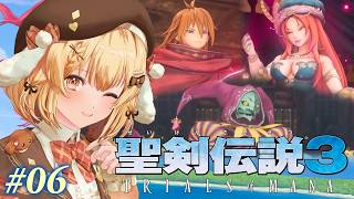 【聖剣伝説3】精霊を全員集めたよ！聖剣伝説3初見プレイ【因幡はねる / ななしいんく】