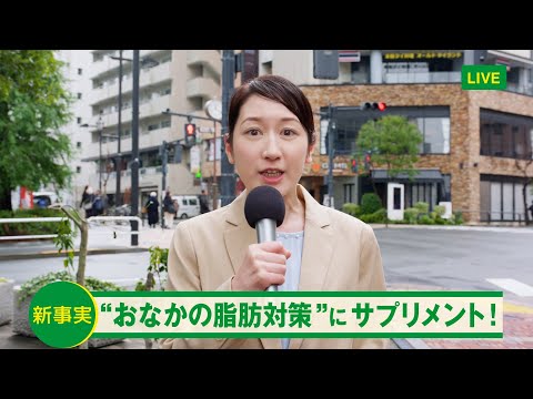 内脂サポート「おなか寄り情報」篇