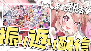 【歌雑】歌枠リレー振り返り!!もっと上手になりたいと思った! #ばにたいむ 【 karaoke VTuber 】