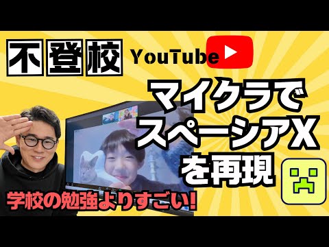 【小３不登校】先生と合わず不登校に.....オンラインとリアルで学び遊ぶ、新しい学校の通い方！