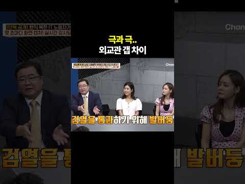 <strong>다른</strong> 대감집 외교관ㄷㄷ #이만갑 #이제만나러갑니다