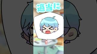適当に生きるなー！【キューにストップできません！】#shorts