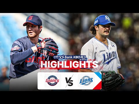 [KBO 하이라이트]  9.3 롯데 vs 삼성 | 2024 신한 SOL뱅크 KBO 리그 | 야구