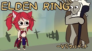 【ELDEN RING】星見の姫#2　～対マルギット【Vtuber】