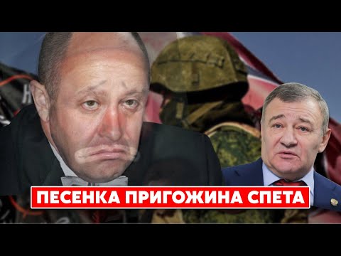 Наемники предали Пригожина! Осечкин: Ротенберги не слушают Путина, аппетиты Кадырова растут