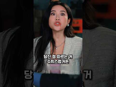 5부)아빠 파산하자 성까지 <strong>갈아탄</strong> 재벌 딸 #참교육 #막장드라마
