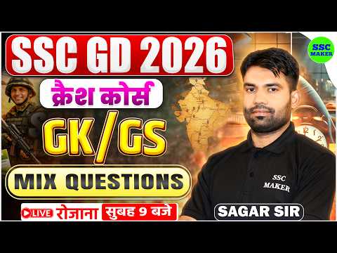 SSC GD 2026 | SSC GD GK/GS Class 2026 | SSC GD GS Crash Course #29 | GS for SSC GD by Sagar Sir