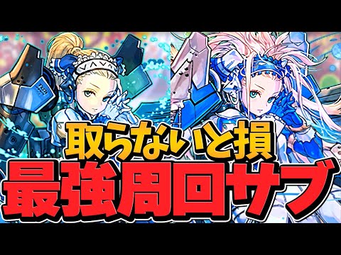 マシンノアが最強周回サブに！このキャラは作らないと損！周回編成も紹介！【パズドラ】