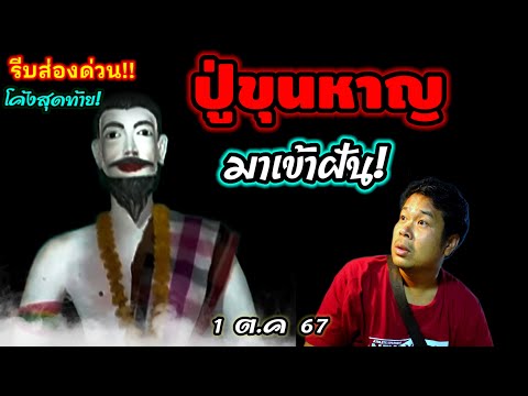 มาวิน Channel ไลฟ์สด.ปู่ขุนหาญ