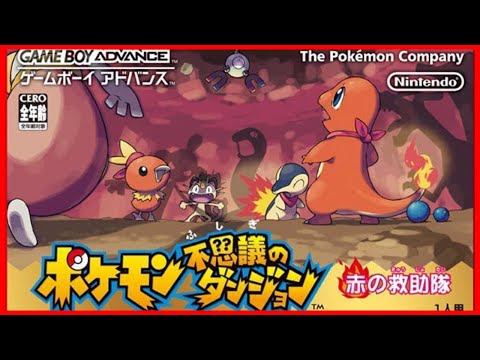 【ポケダン】ポケモン不思議のダンジョン 赤の救助隊を初見プレイ！#5