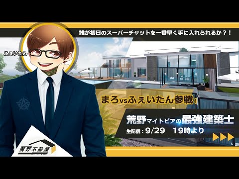 【荒野行動】最新アプデで家に住める!?まろちゃんと建築バトル!!