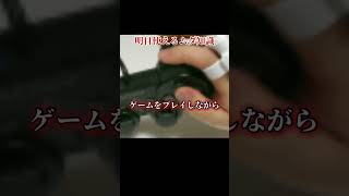 レトロゲームトリビアその285 HORIの周辺機器？　#レトロゲーム　#レトロゲー  #shorts