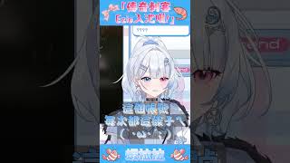 這個數據膨脹我的天啊！ #vtuber #台v #台灣vtuber