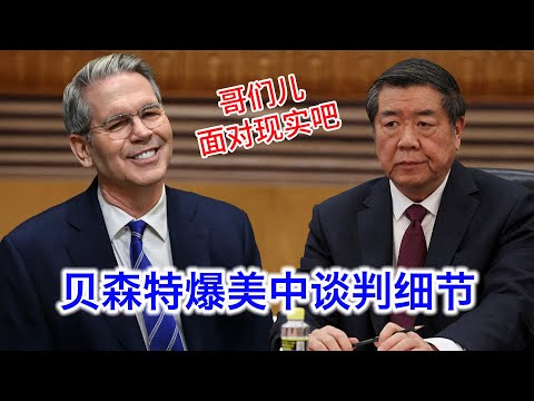 ニュースの動画サムネイル - 美国拿下日本欧盟令夜郎自大的中共措手不及！中国经济内爆，中共未来两个月决定何去何从。川普满手好牌，根本没兴趣陪中共打消耗战。稀土中共说停就停，芬太尼当然也可以，不要逼美国斩草除根