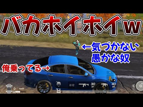 【荒野行動】新ノーマルセダンなら中に乗ってても絶対バレないんだけどwwww