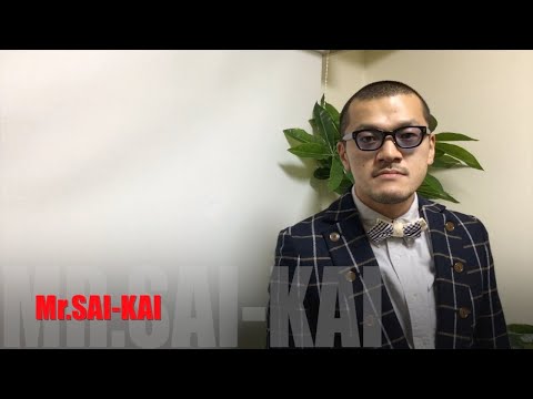 【全ランキング最下位男 Mr.SAI-KAI】カミナリ石田たくみの動画作品（2017年制作）