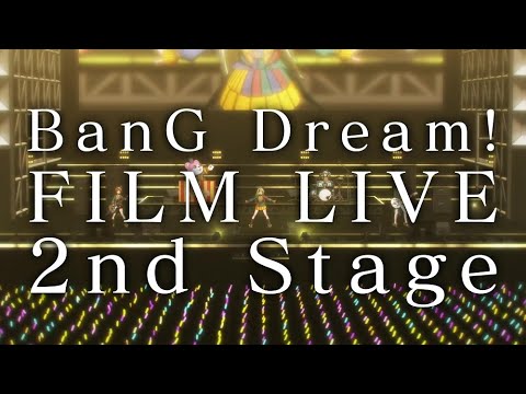 【ハロー、ハッピーワールド！】劇場版「BanG Dream! FILM LIVE 2nd Stage」新CM