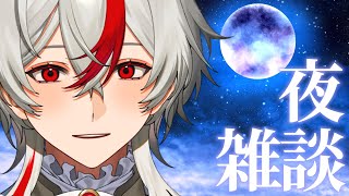【 雑談配信 】初見さん大歓迎！王子の事がもっと知りたいようだね？おいで！ #vtuber #縦型