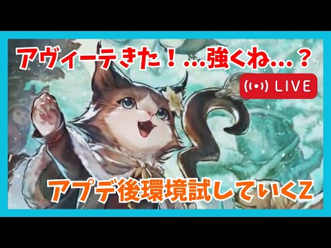 水着キャラくる！？オクトラジオ楽しみですね〜配信【オクトラ大陸の覇者】