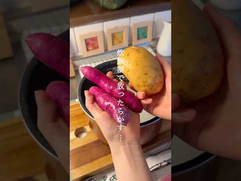【簡単レシピ🍁】放ったらかし秋の1品🍠✨